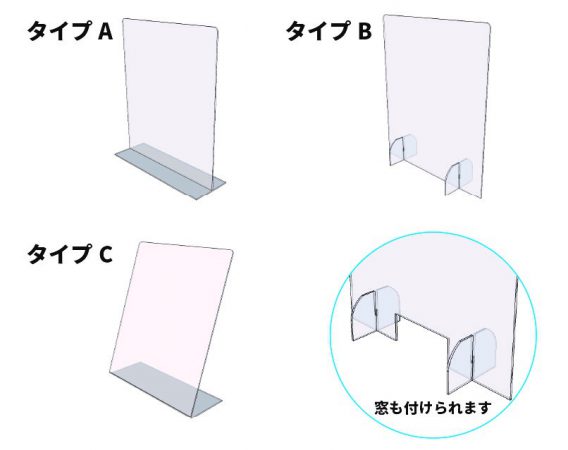 アクリル板 飛沫防止パーテーション 販売中 株式会社泉美什器